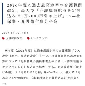 年末の御礼の挨拶