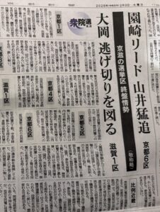 皆様のお力を、お貸し下さい！