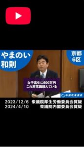 子ども･若い女性を守る