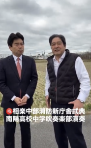 相楽中部消防新庁舎式典