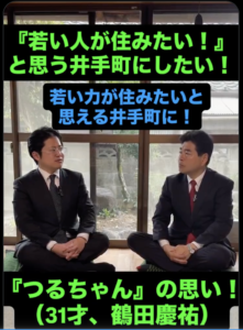 若い人が住みたい　＠井手町