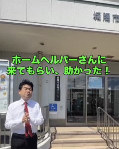 「城陽介護者家族の会」の声