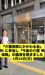 介護家族が、倒れてしまう「介護保険ピンチ」