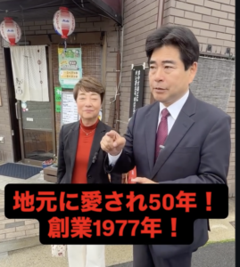 創業1977『レストラン平和』