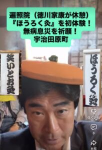ほうろく灸　初体験