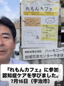 認知症ケアを学びました