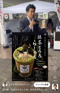 道の駅みなみやましろ村　