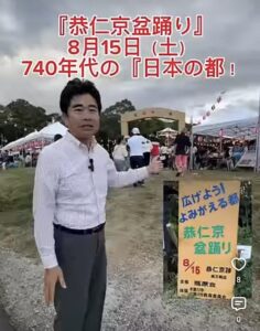 恭仁京盆踊り
