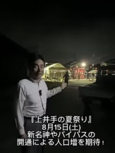 井手町『上井手夏祭り』