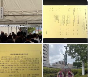 平和記念集会　@宇治市