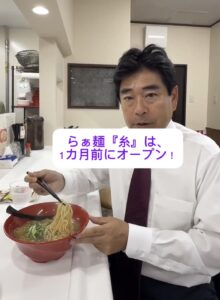 らぁ麺『糸』オープン！