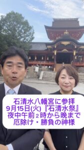石清水祭　@八幡市