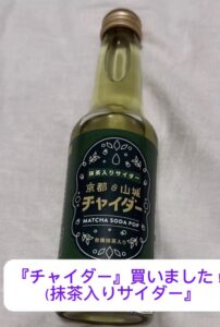 宇治「茶づな de Nightマルシェ」