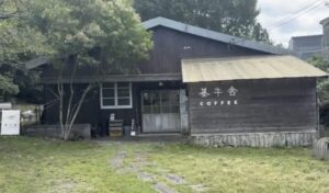 基牛舎　@宇治市