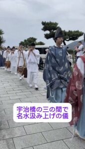 『宇治茶まつり』名水汲み上げの儀