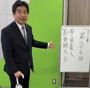 市民素人茶香服大会　@宇治市